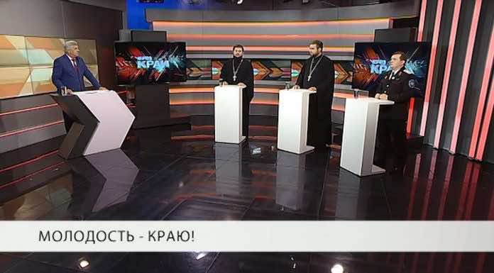 Протоиереи Дмитрий Руднев и Михаил Литвинко стали гостями программы «Через край»