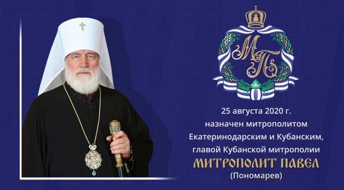 Кубанская митрополия. Инфографика