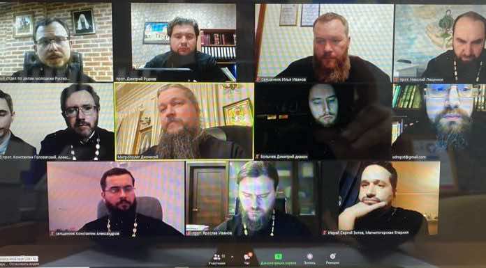 Протоиерей Дмитрий Руднев принял участие в межъепархиальном онлайн-совещании отдела по делам молодежи