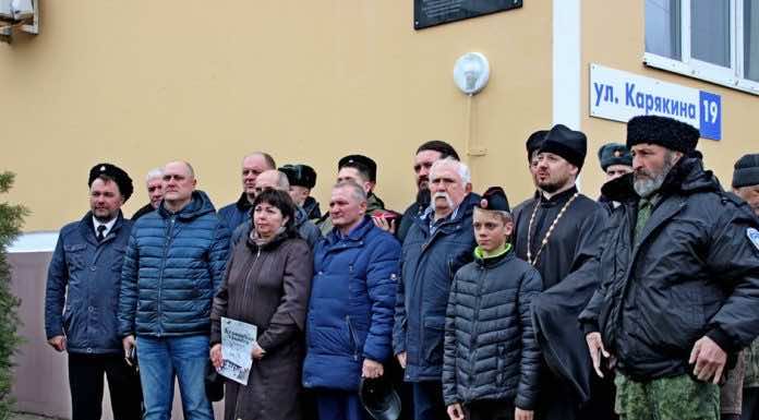 В Краснодаре открыли мемориальную доску Герою России Сергею Палагину