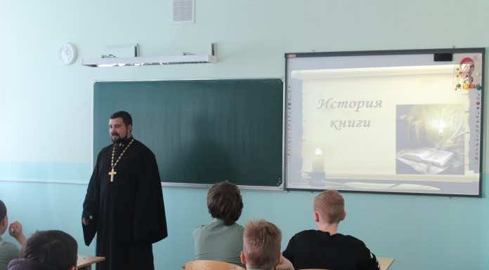 День Православной книги в школе № 14