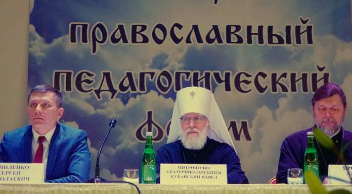 Митрополит Павел принял участие в работе XV Благовещенского педагогического форума