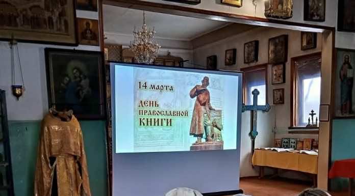 День православной книги в Троицком храме г. Горячий Ключ