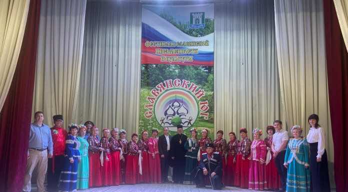 Фестиваль славянской письменности и культуры «Славянский Юг»