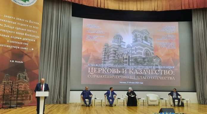 Научно-практическая конференция «Церковь и казачество»