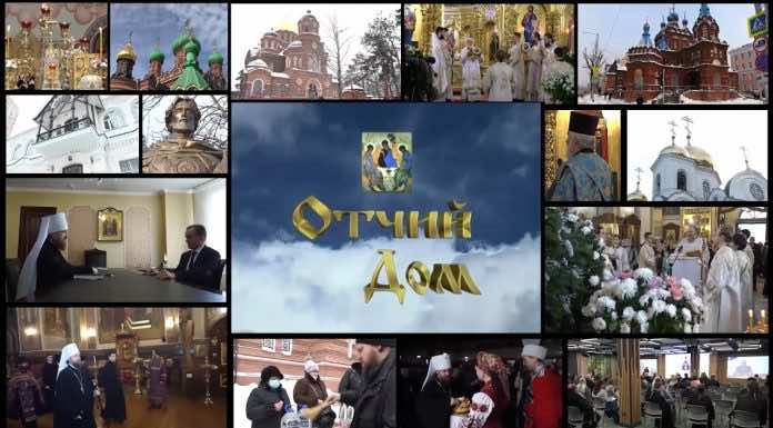 Выпуск телепрограммы «Отчий дом» эфир от 25.05.21