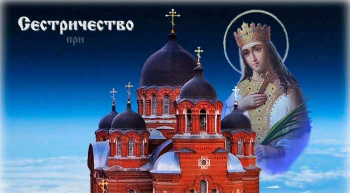 Презентационный ролик сестричества Екатерининского кафедрального собора