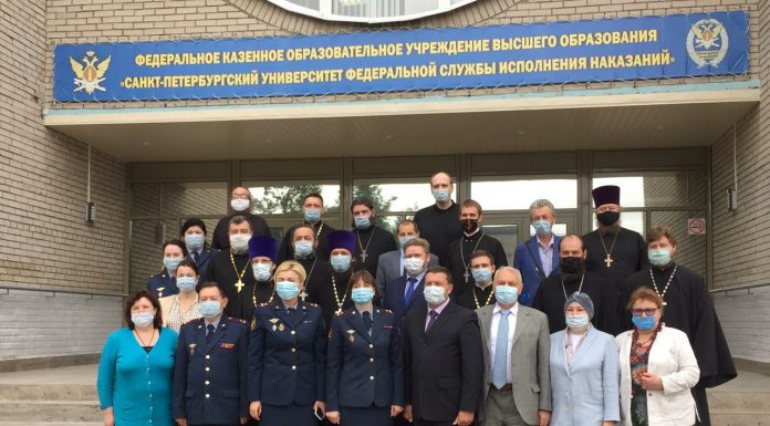 Руководитель отдела по тюремному служению протоиерей Василий Плиска принял участие в VII Международной научно-практической конференции