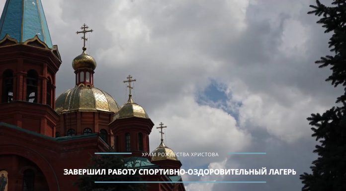 Видеосюжет о завершении работы спортивно-оздоровительного лагеря