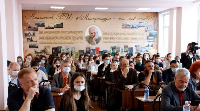 Лихоносовская конференция на факультете журналистики КубГУ