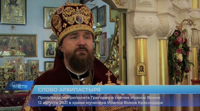 Проповедь митрополита Григория о святом Иоанне Воине