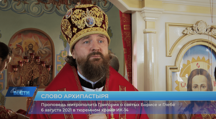 Проповедь митрополита Григория о святых Борисе и Глебе