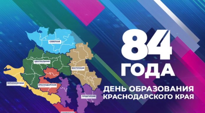 Митрополит Григорий посетил торжества в честь 84-й годовщины Краснодарского края
