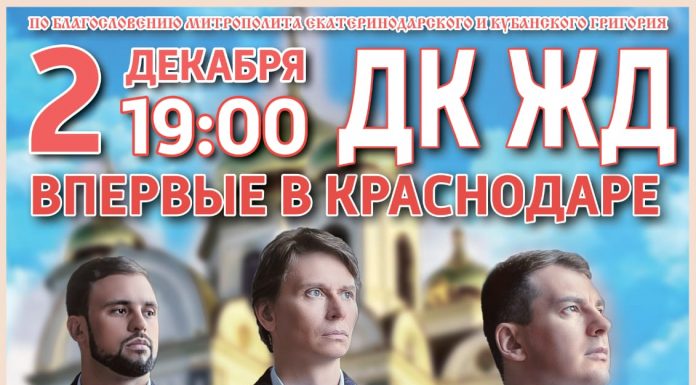 Концерт арт-группы «LARGO»