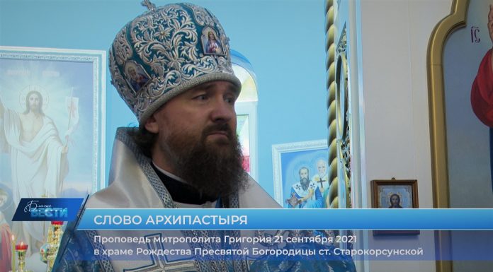 Проповедь митрополита Григория о воспитании детей в православной вере