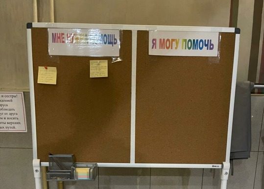 В храме Святого Духа г. Краснодара установлен стенд для взаимопомощи