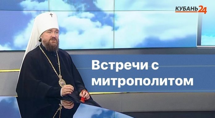 Встречи с митрополитом. Выпуск 32