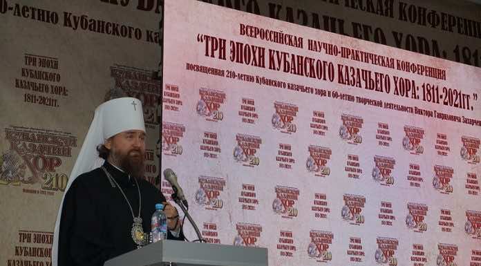 В Краснодаре прошла научно-практическая конференция, посвященная истории Кубанского казачьего хора