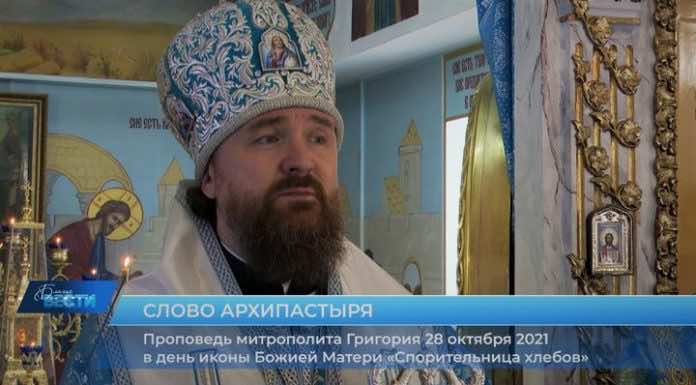 Проповедь митрополита Григория о Спорительнице хлебов