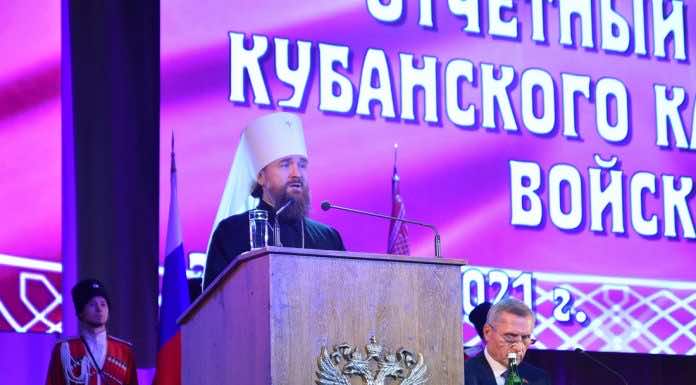 Митрополит Григорий принял участие в годовом сборе Кубанского казачьего войска