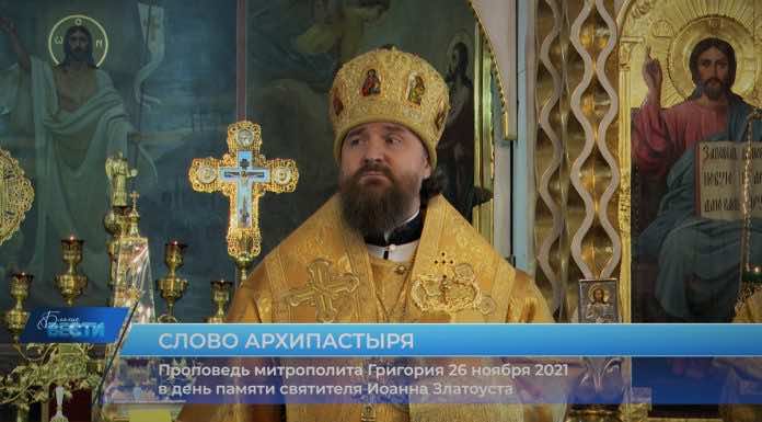 Проповедь митрополита Григория о святителе Иоанне Златоусте в актовый день Екатеринодарской семинарии