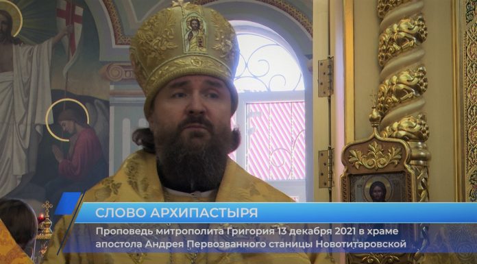 Проповедь митрополита Григория об апостоле Андрее Первозванном