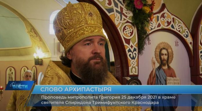 Проповедь митрополита Григория о святом Спиридоне Тримифунтском