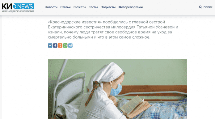 «Это необъяснимо, но мне хочется возвращаться в хоспис»: как ухаживают за смертельно больными в Краснодаре