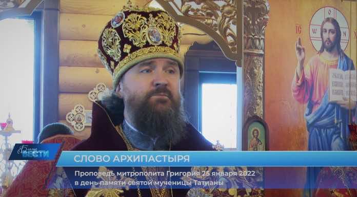 Проповедь митрополита Григория о святой мученице Татьяне