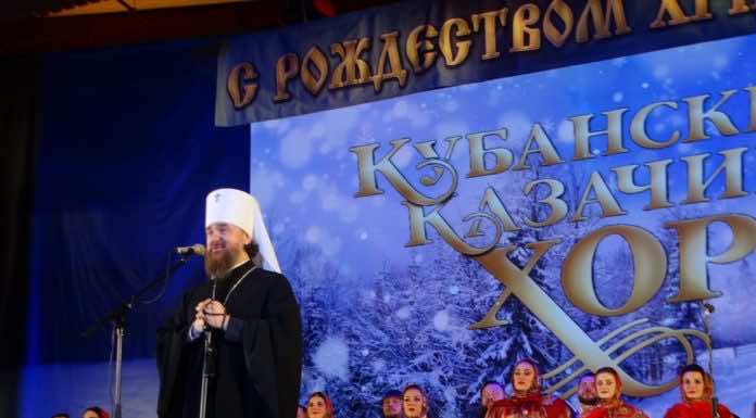 Митрополит Григорий поздравил с Рождеством Христовым Кубанский казачий хор
