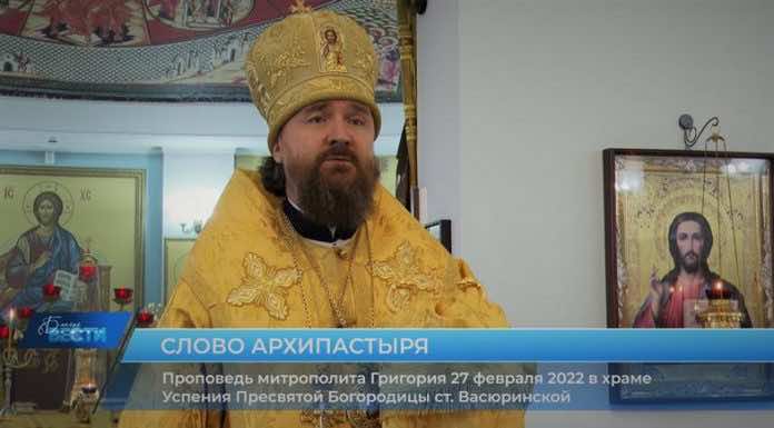 Проповедь митрополита Григория о Страшном суде