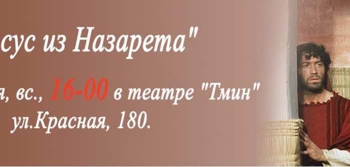 Миссионерский отдел Екатеринодарской и Кубанской епархии приглашает всех на очередную встречу киноклуба