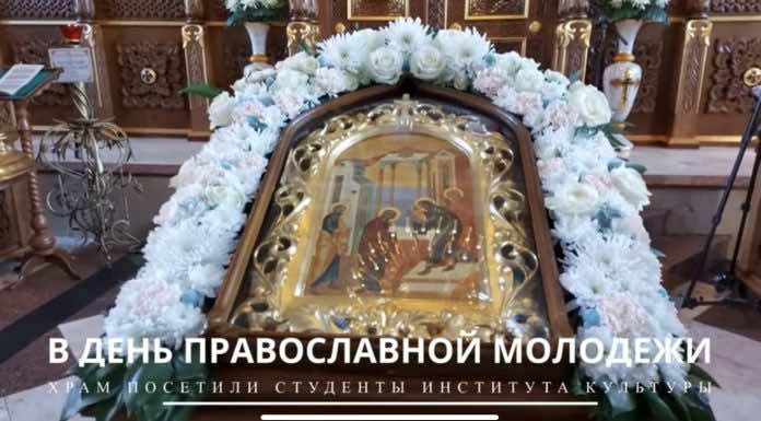 Видеосюжет: В День православной молодежи храм посетили студенты КГУКИ