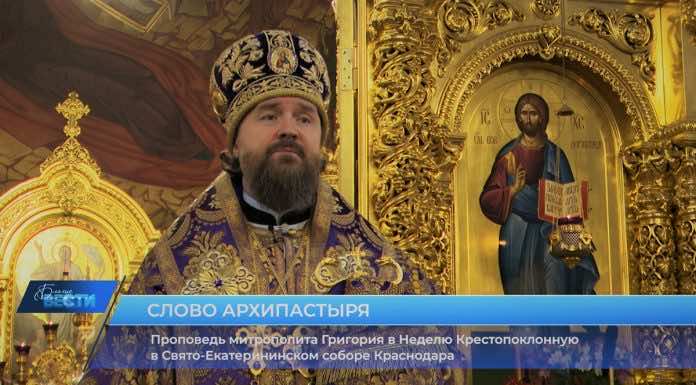 Проповедь митрополита Григория о поклонении Кресту Господню