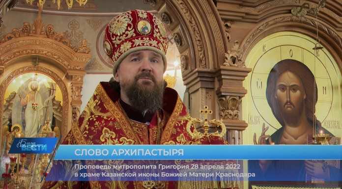 Проповедь митрополита Григория в четверг Светлой Седмицы