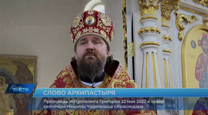 Проповедь митрополита Григория о святителе Николае Чудотворце