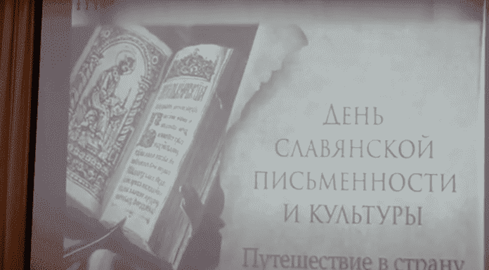 Видеосюжет: В Русской Православной школе состоялись мероприятия ко Дню славянской письменности и культуры