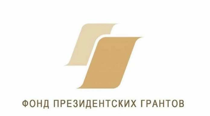 Проекты социального отдела Екатеринодарской епархии выиграли в конкурсах Фонда президентских грантов