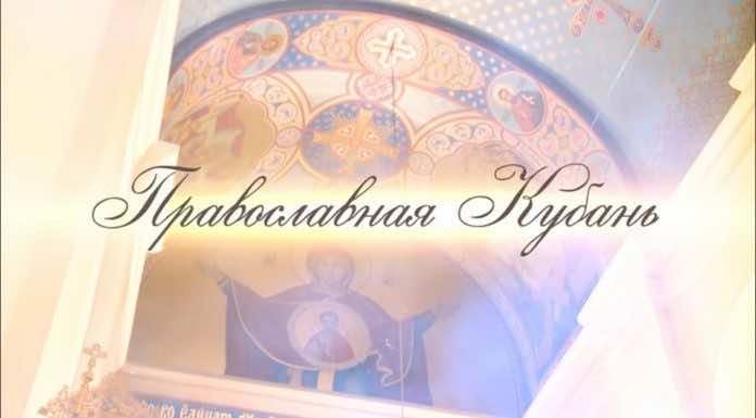 «Православная Кубань»: какие церковные праздники отмечают 20-26 июня?