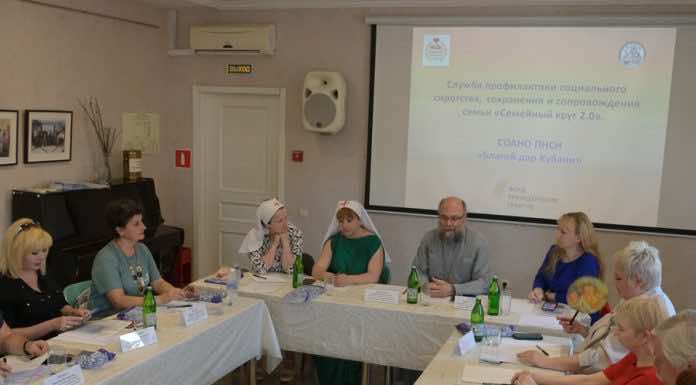 При Свято-Ильинском храме прошел круглый стол, посвященный проекту «Семейный круг»