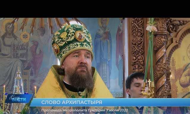 Проповедь митрополита Григория в день памяти святых князей Петра и Февронии