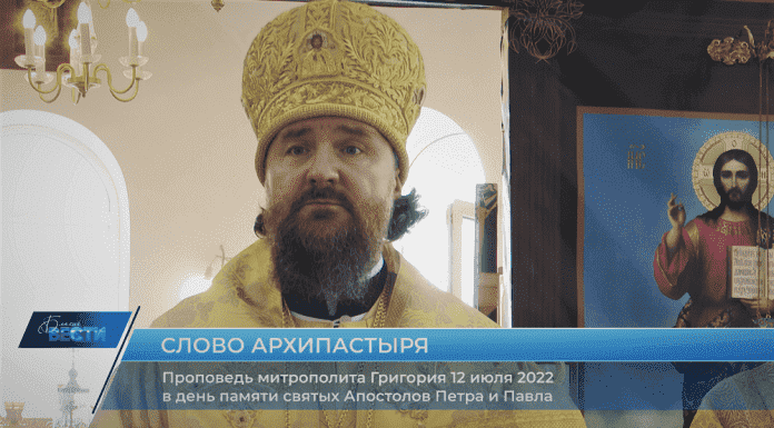 Проповедь митрополита Григория в день памяти святых апостолов Петра и Павла