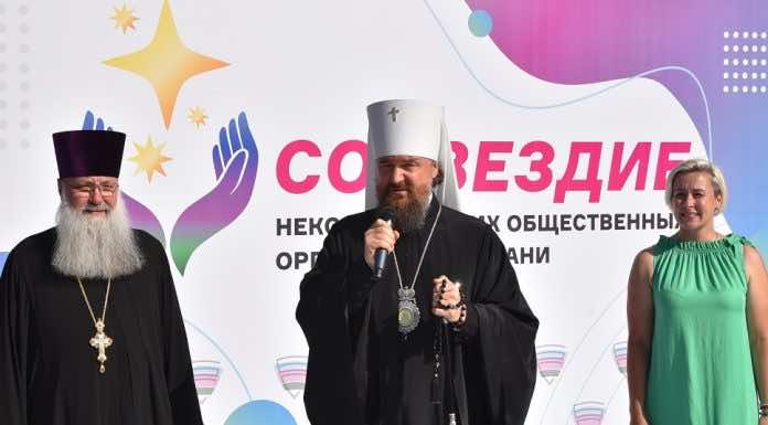 Митрополит Григорий благословил участников фестиваля «Созвездие некоммерческих общественных организаций Кубани»