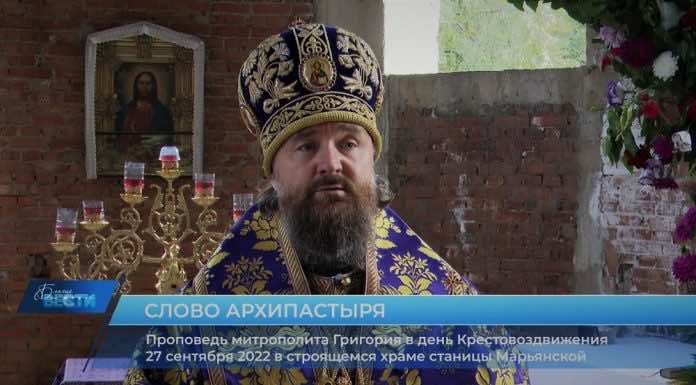 Проповедь митрополита Григория в праздник Воздвижения Креста Господня