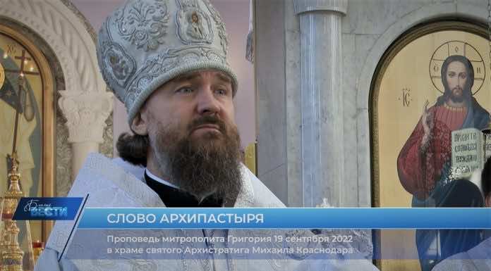 Проповедь митрополита Григория о чуде Архангела Михаила в Хонех