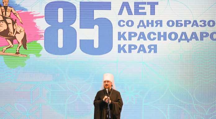Митрополит Григорий принял участие в праздничном мероприятии, посвященном 85-летию Краснодарского края