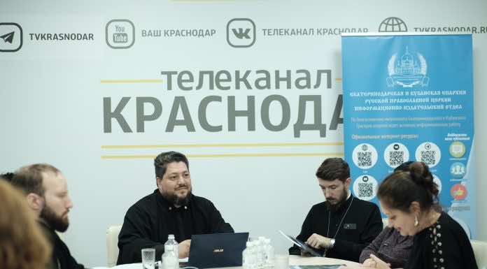 Рабочие материалы секции «Присутствие Церкви в информационном пространстве — духовный маяк для человека»