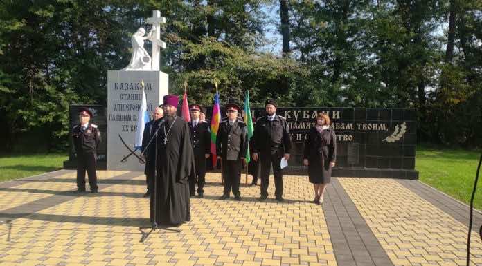 День Кубанского казачьего войска отметили в Апшеронске