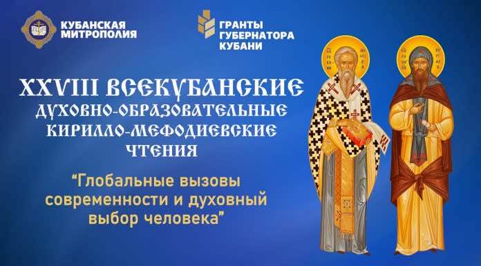 Прямая трансляция Кирилло-Мефодиевских Чтений