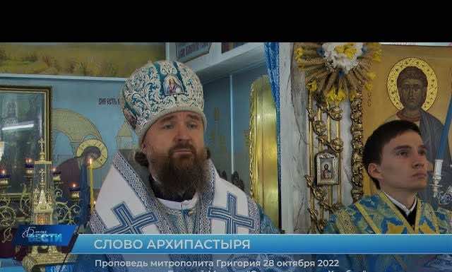 Проповедь митрополита Григория в день памяти иконы Божией Матери «Спорительница хлебов»